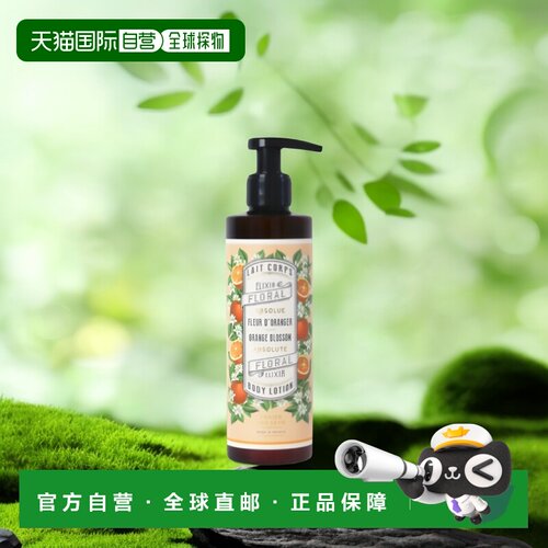 欧洲直邮Panier Des Sens南法庄园滋润身体乳250ml光滑嫩肤柔软