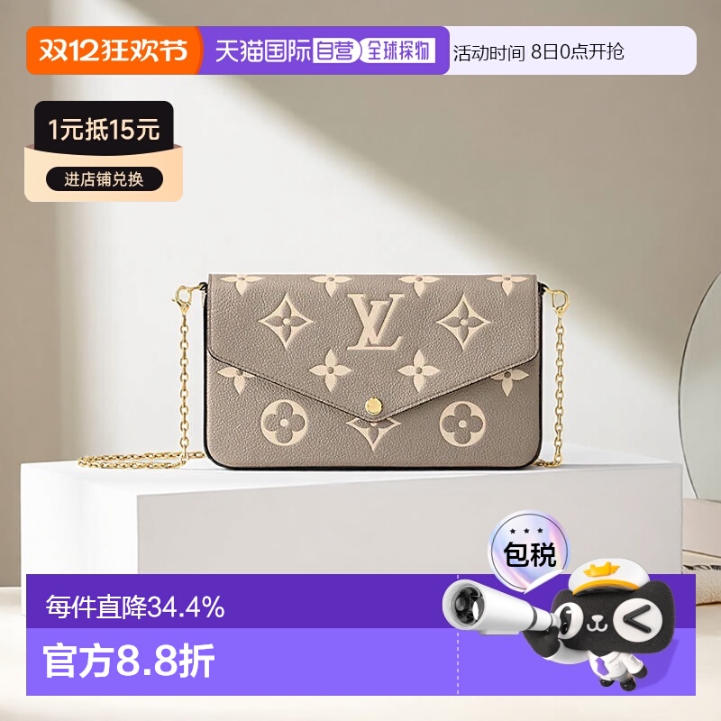 自营1h可退 欧洲直邮LV路易威登Felicie三合一老花粒面斜跨包