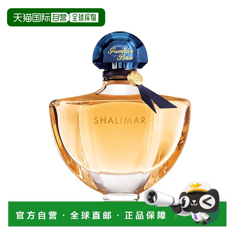 欧洲直邮娇兰一千零一夜浓香水留香水东方调50ML/90ML/30ML正品