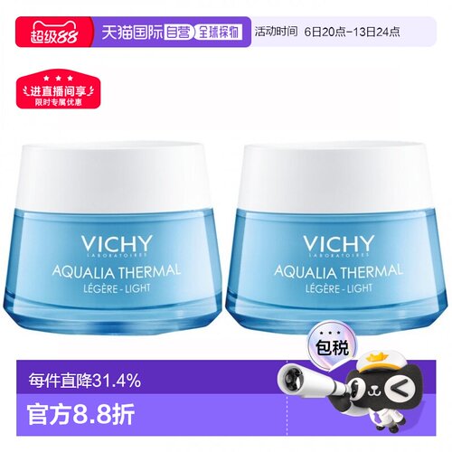 欧洲直邮Vichy薇姿温泉矿物水活面霜50ml玻尿酸滋润保湿