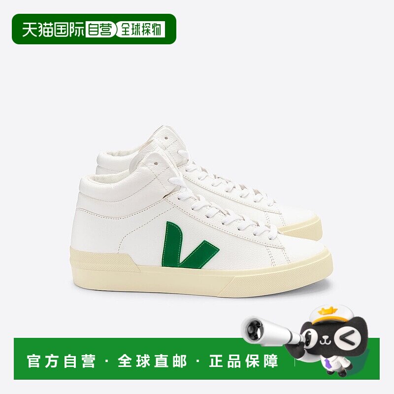 自营欧洲直邮VEJA Minotaur系列黄油色/白色/祖母绿皮革V标识运动