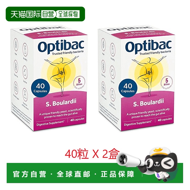 英国药房Optibac欧贝客益生菌布拉氏酵母促进消化2盒胶囊