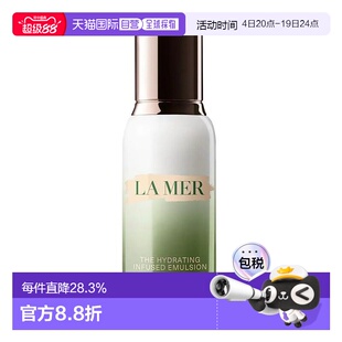 欧洲直邮LA MER海蓝之谜精粹乳补水保湿强韧维稳肌肤弹润饱满正品