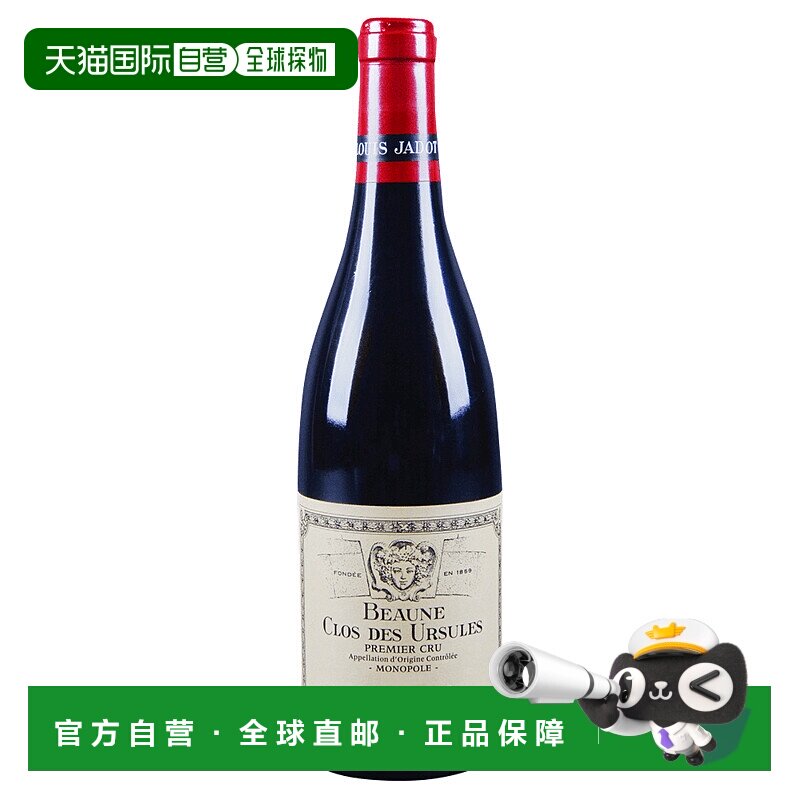 欧洲直邮1988年Louis Jadot博涅 库洛斯德厄苏勒葡萄酒750ml13.5%