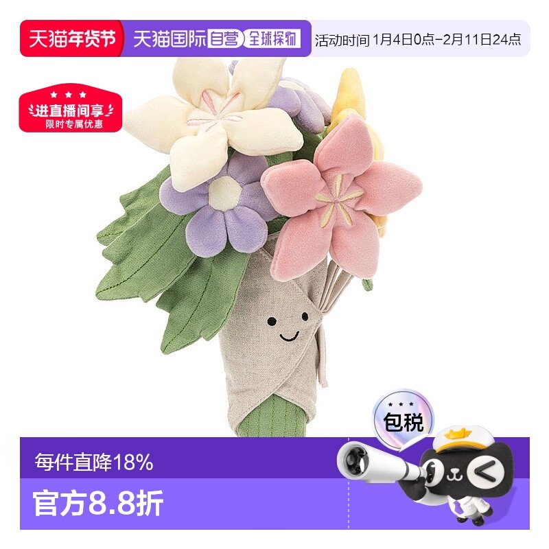 欧洲直邮 jellycat 花束公仔手捧花仿真花儿童毛绒玩偶礼物玩具