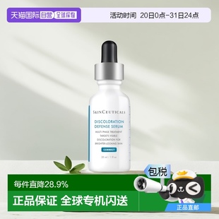 修麗可杜克發(fā)光瓶淡化痘印精華液 歐洲直郵Skinceuticals 30ml