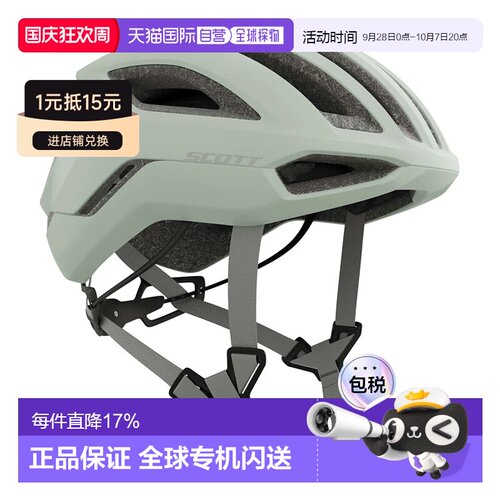 香港直邮SCOTT Centric Plus MIPS头盔