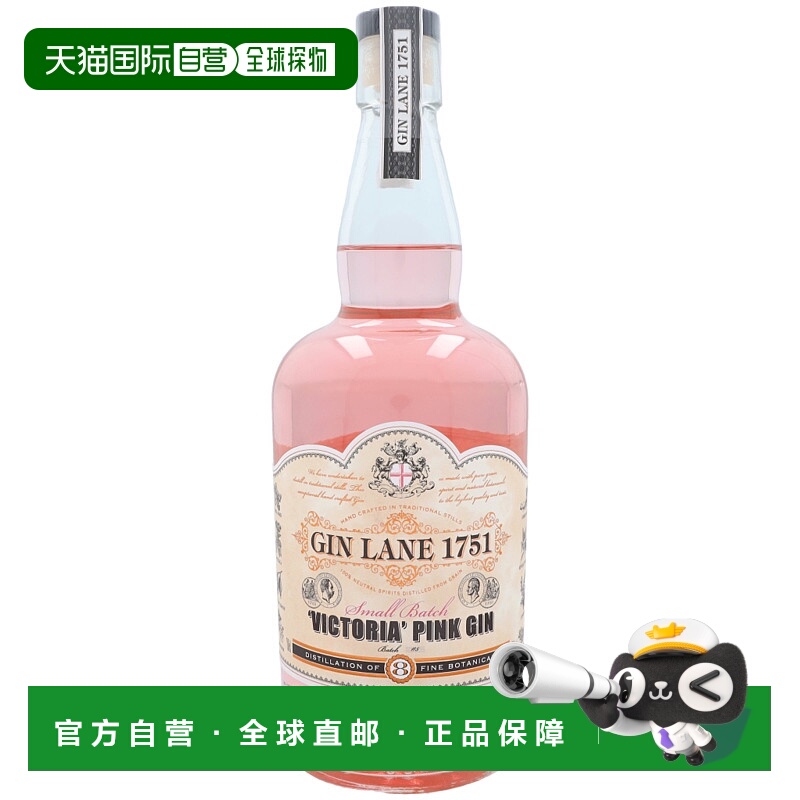 欧洲直邮Gin Lane 1751 Victoria Pink Gin杜松子酒