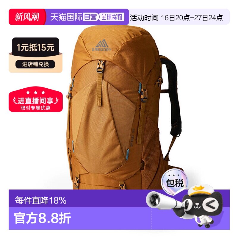 Gregory格里高利Stout金石户外登山徒步双肩包背包35L45L										