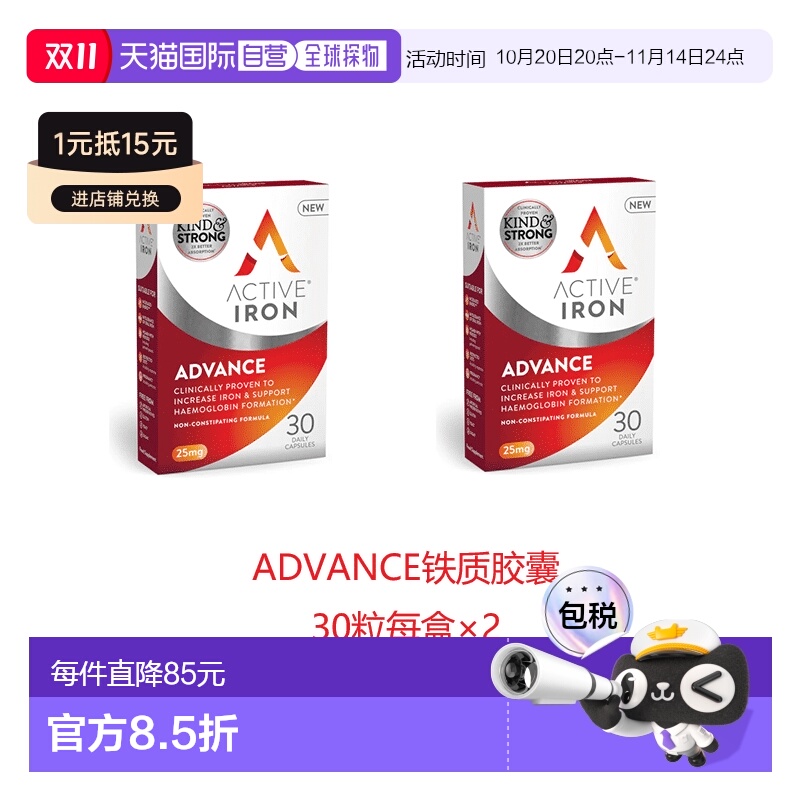 欧洲直邮英国药房Active铁质胶囊30粒*2补铁温和无损坏胃健康礼物