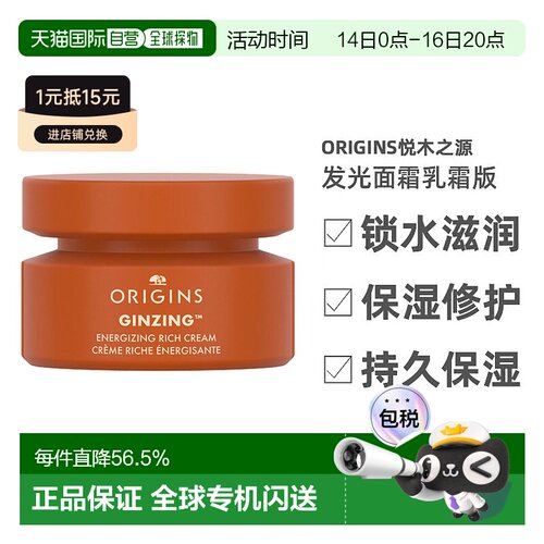 欧洲直邮Origins悦木之源 发光面霜乳霜版30ml 锁水滋润保湿正品