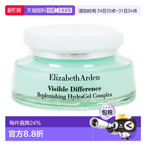 ARDEN雅顿 水漾清新保湿凝霜/V.D.21天显效复合面霜75/100ml正品