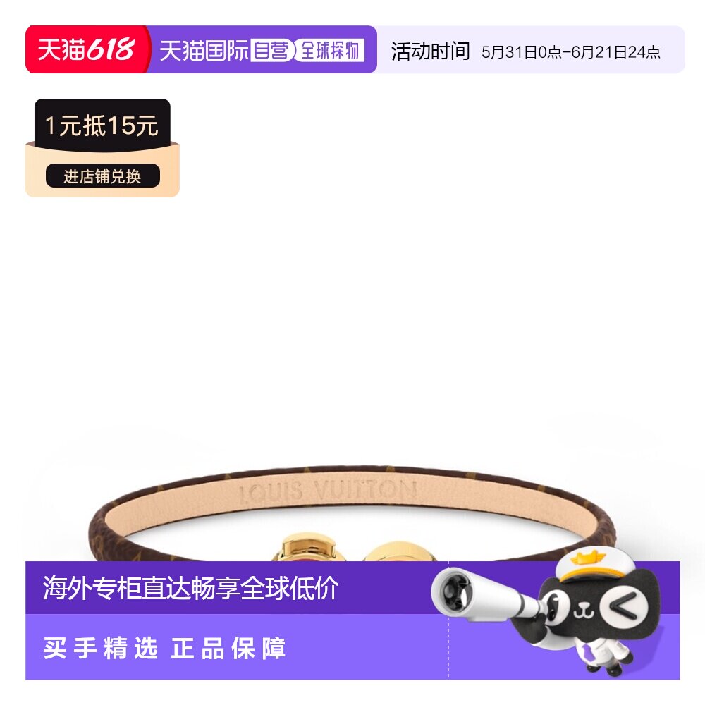 自营欧洲直邮LV路易威登 Confetti女士棕色皮革老花图案手链配饰