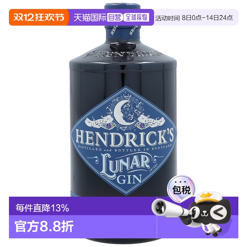 欧洲直邮欧洲直邮hendrick's亨利爵士杜松子酒金酒英国原装进口