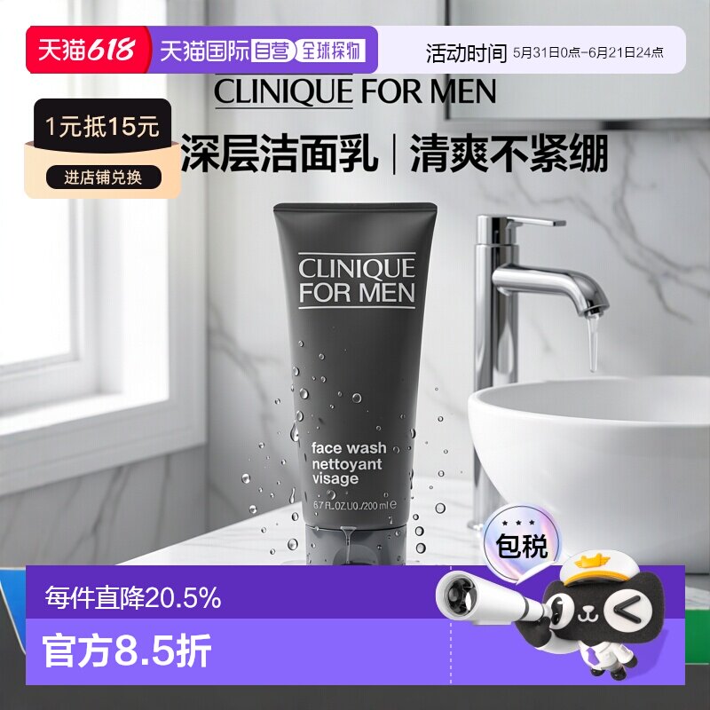 香港直邮Clinique倩碧男士净爽洁面乳洗面奶 200ml正品