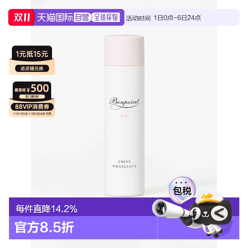 欧洲直邮bonpoint  沐浴露儿童婴儿法国温和泡沫二合一洗护沐浴乳