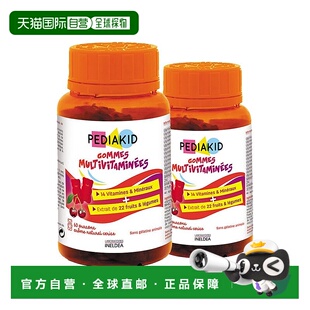 欧洲直邮Pediakid佩迪克儿童复合维生素120粒多种多维锌矿物质