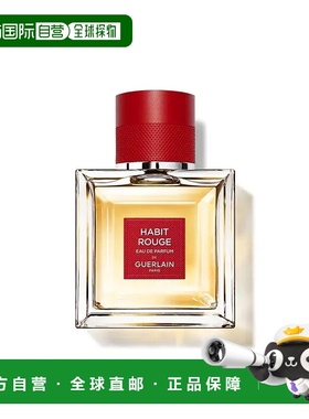 欧洲直邮娇兰Guerlain满堂红 HABIT ROUGE 浓香水 EDP 50ml正品