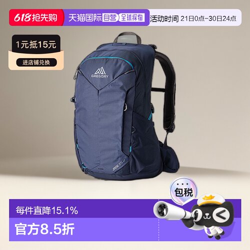 欧洲直邮GREGORY格里高利JADE LT探秘户外徒步通勤双肩包女款轻量