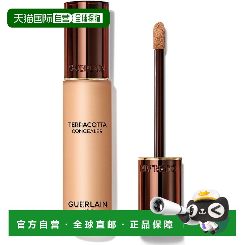 欧洲直邮GUERLAIN娇兰兵马俑遮瑕膏米色4N中性持久细腻服帖11.5ml