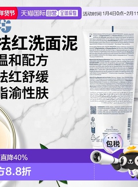 欧洲直邮DUCRAY护蕾法国DS脂溢性皮肤祛红洗面奶200ml 温和正品