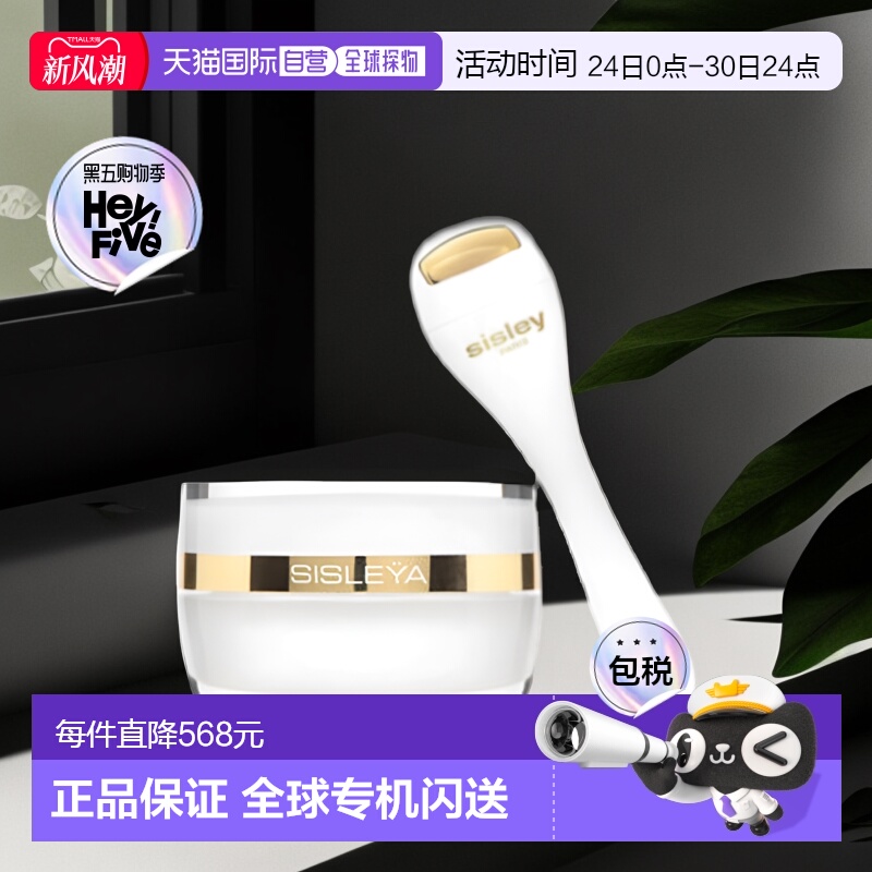 法国直邮sisley希思黎15ml眼唇霜