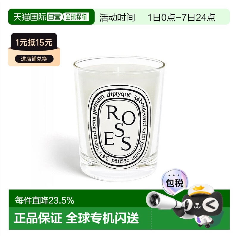 欧洲直邮DIPTYQUE蒂普提克白色蜡烛190G实用香薰香氛精致礼物