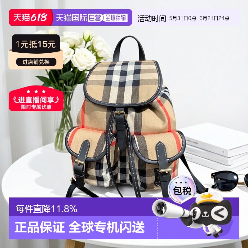 自营1h可退 Burberry/博柏利 男女通用休闲时尚双肩包