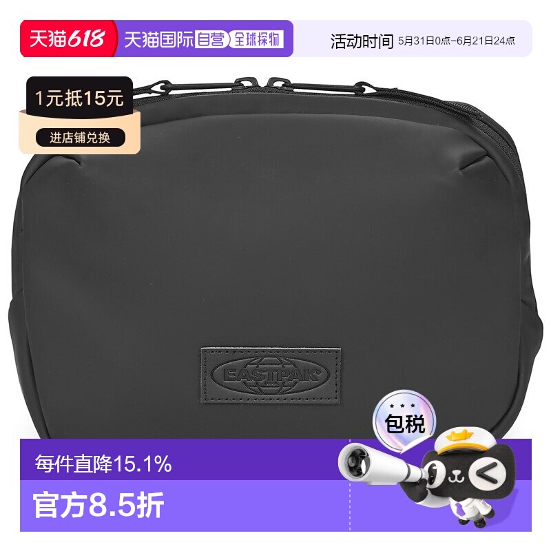 欧洲直邮Eastpak  男女同款包 春夏 斜挎包 ARJAN 2,5L单肩包