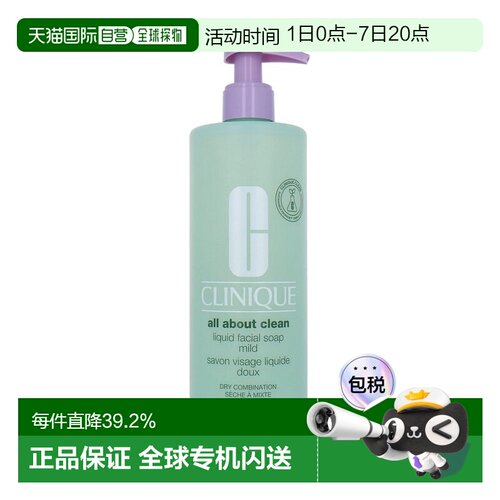 欧洲直邮Clinique倩碧液体洁面皂400ml 1-2瓶装清洁泡沫保湿卸妆