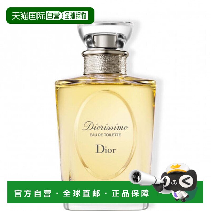 欧洲直邮CHRISTIAN DIOR迪奥之韵经典茉莉花淡香水 100ml正品