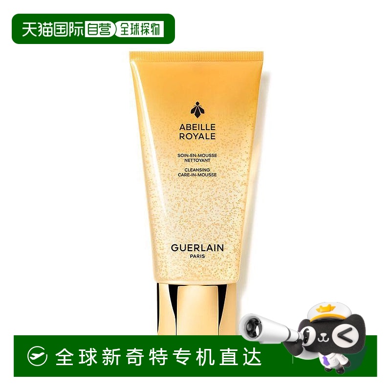 欧洲直邮guerlain  洗面奶正品