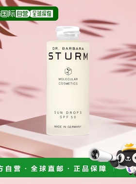 欧洲直邮Dr. Barbara Sturm芭芭拉斯特姆博士防晒精华30ml SPF50