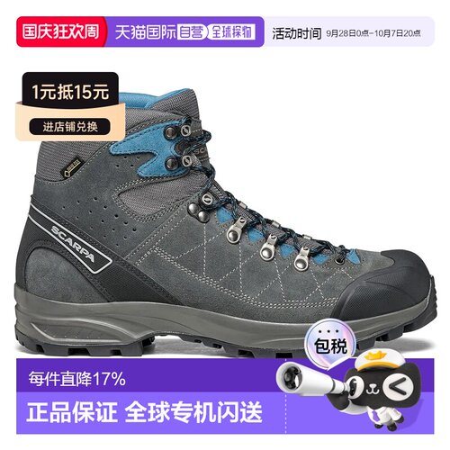 欧洲直邮SCARPA 冈仁波齐徒步 GTX TN 生物特征登山靴 男士