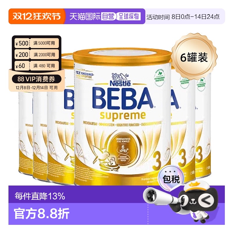 欧洲直邮雀巢BEBA贝巴益生菌新生婴幼儿奶粉3段830g6罐原装箱