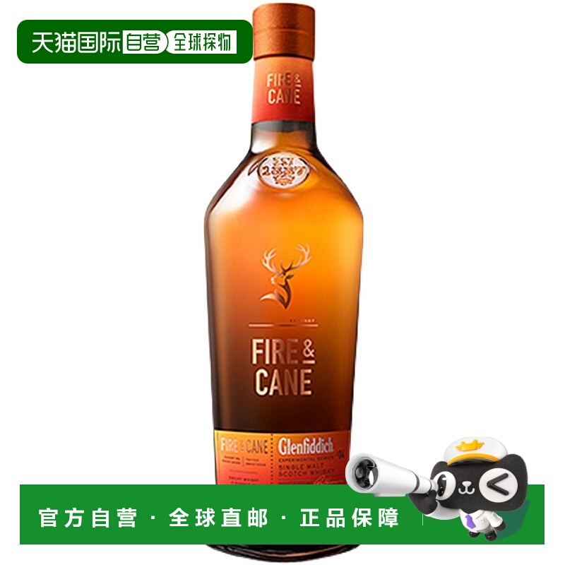 欧洲直邮Glenfiddich格兰菲迪FIRE Cane实验室4号威士忌43% 700ml