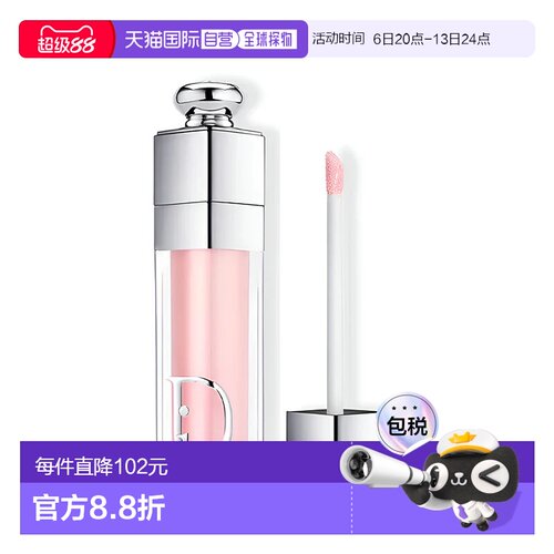 香港直邮Dior迪奥诱惑丰盈水润唇彩 6ml #001 PINK正品