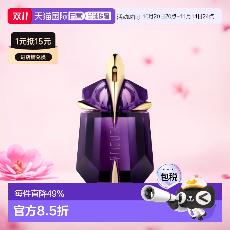 欧洲直邮Thierry Mugler蒂埃里穆勒女士香水30ml异形琥珀EDP浓香