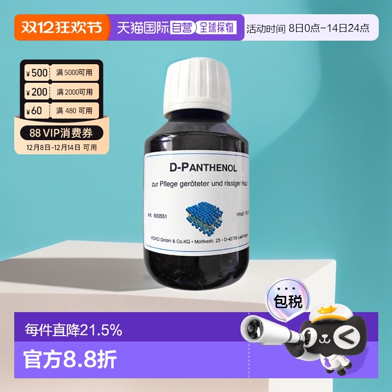 欧洲直邮DMS德美丝B5精华原液美白紧致保湿修复提亮肤色100ml正品