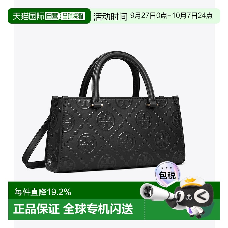 【自营】海外直邮Tory Burch 汤丽柏琦 T Monogram 小号压花长方