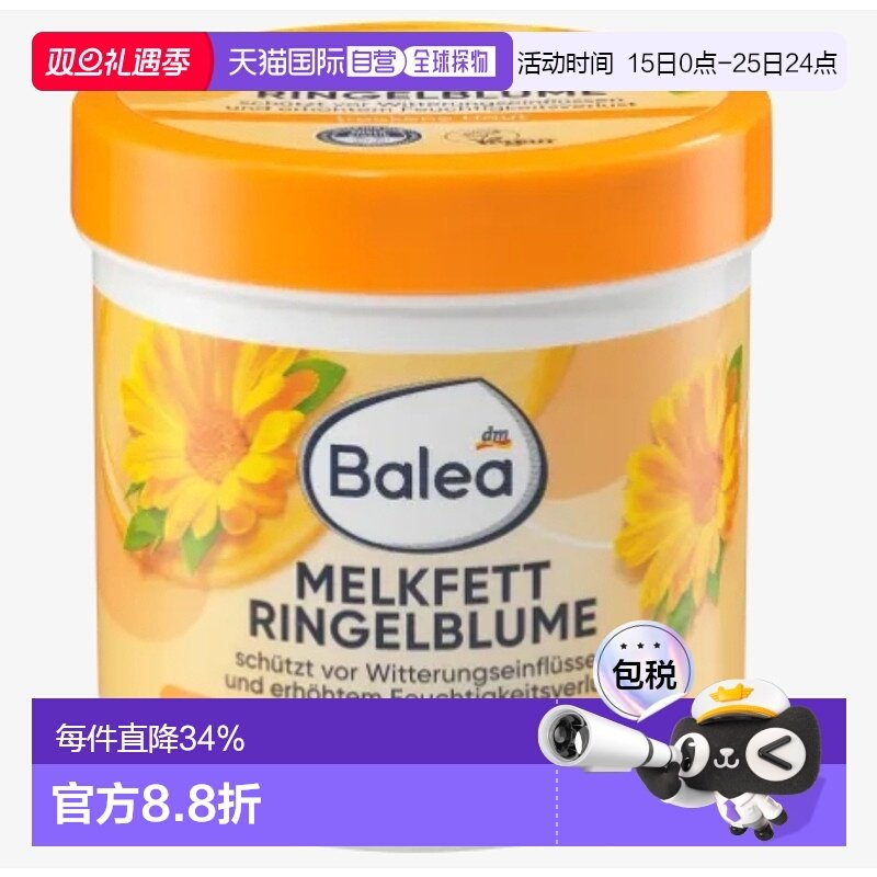 欧洲直邮德国balea芭乐雅面部身体乳250ml保湿霜维E乳木果面霜