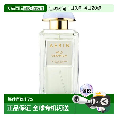 欧洲直邮Aerin雅芮经典系列「GERANIUM-绿野仙踪」女士浓香正品