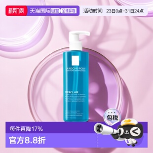 Posay理肤泉清痘净肤舒缓洁面啫喱洗面奶40正品 欧洲直邮La Roche