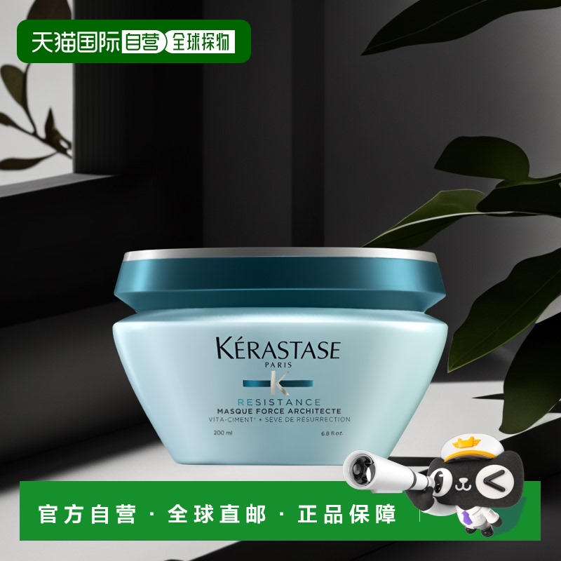 欧洲直邮kerastase卡诗200ML发膜