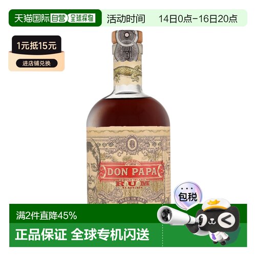 欧洲直邮Don Papa Single Island Rum单一岛屿朗姆酒700ml 40%新