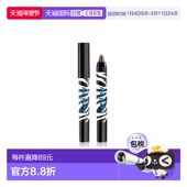 欧洲直邮Sisley希思黎漾泽眼影彩笔1.5g斑马笔便携两用显色服帖