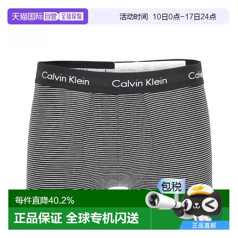 香港直邮calvin klein/凯文克莱 男士黑白条纹简约舒适平角内裤