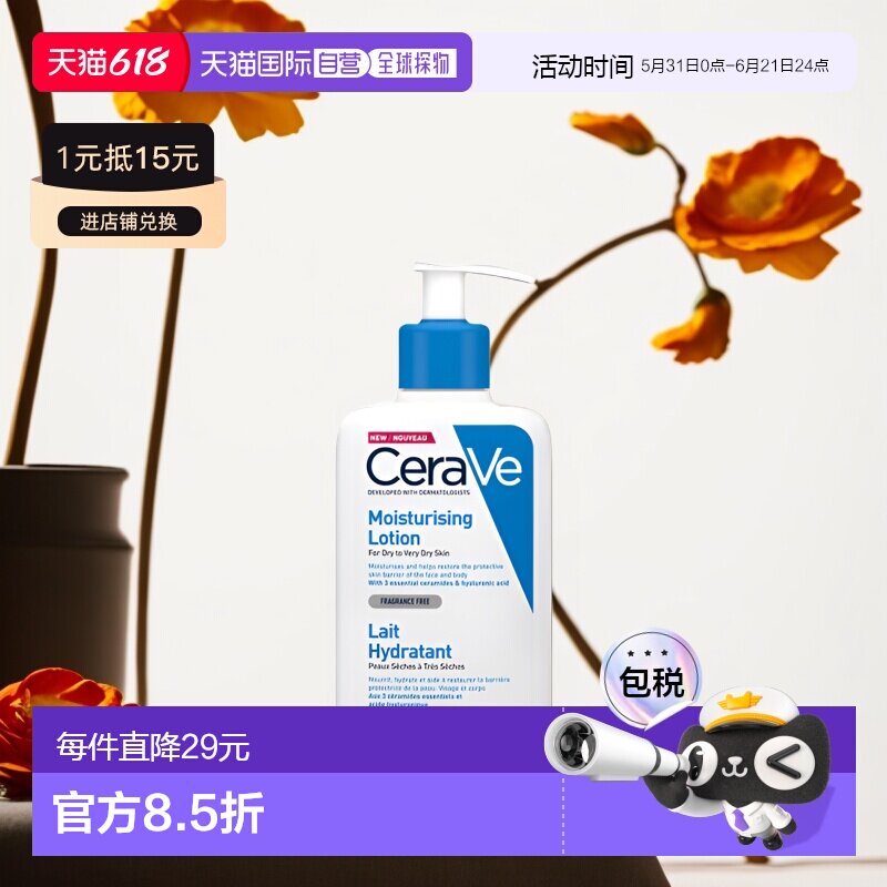 欧洲直邮Cerave适乐肤C乳全天候舒缓调理强韧屏障温和473ml情人