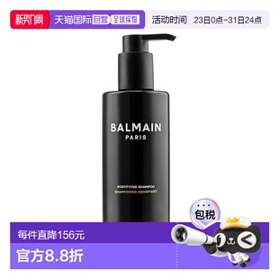 欧洲直邮Balmain HAIR巴尔曼美发丰盈强韧洗发水250ml顺滑亮正品