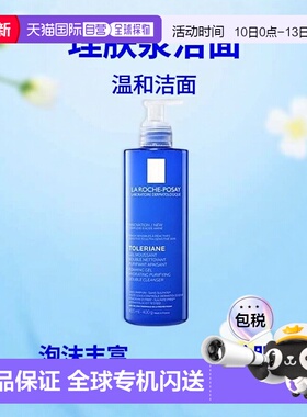 欧洲直邮LaRoche Posay/理肤泉氨基酸修护泡沫洁面啫喱400ML/正品